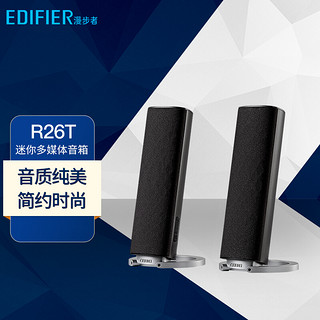 漫步者（EDIFIER） R26T 迷你音响2.0有源立体声多媒体电脑桌面通用音箱 黑色