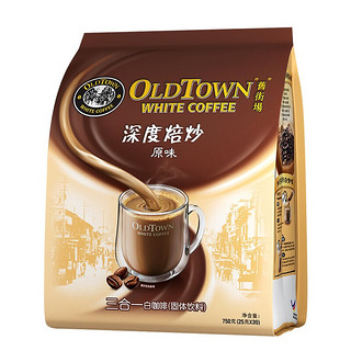 旧街场（OLDTOWN）速溶原味白咖啡马来西亚进口深度焙炒三合一咖啡粉25g*15条饮料