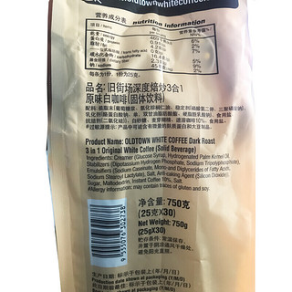 OLDTOWN WHITE COFFEE 旧街场白咖啡 深度焙炒 三合一白咖啡 原味 25g*30条*2袋