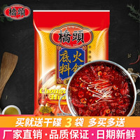 桥头食品旗舰店桥头 麻辣清油火锅底料300g克 重庆特产清油火锅底料批发 麻辣清油300/袋