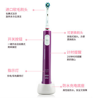 OralB欧乐b电动牙刷成人情侣礼物3D声波旋转式充电式牙刷Pro600Plus 魅力紫
