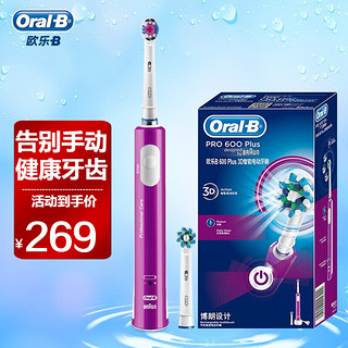 OralB欧乐b电动牙刷成人情侣礼物3D声波旋转式充电式牙刷Pro600Plus 魅力紫