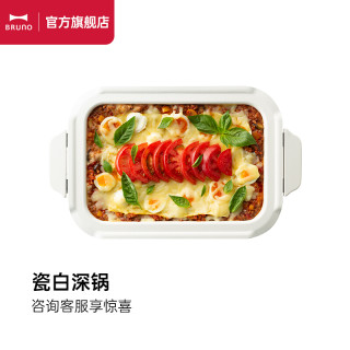 Bruno 日本多功能锅料理锅家用多用途电热火锅电蒸炒锅电烧烤锅电烤锅boe021 瓷白深锅 料理锅烤盘配件 报价价格评测怎么样 什么值得买
