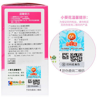 小葵花 乳钙凝胶糖果 30粒装 含钙量110g/粒 买二赠一