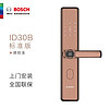 博世(BOSCH) 指纹锁 经典一握开ID30B指纹锁家用防盗门电子密码门锁宿舍全自动智能锁 ID30B琥珀金