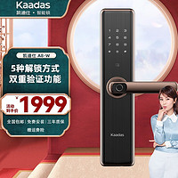 凯迪仕（KAADAS）指纹锁A8-W 智能锁密码锁家用防盗门锁 Wifi智连智能门锁电子锁 红古铜