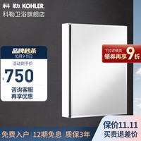 科勒浴室镜柜依洛诗铝合金浴室镜子镜箱卫浴储物柜艾洛诗24654T —24657T-0(同15031T)