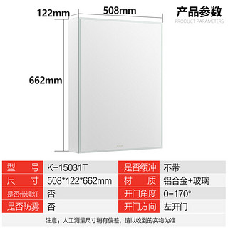 科勒浴室镜柜依洛诗铝合金浴室镜子镜箱卫浴储物柜艾洛诗24654T —24657T-0（同15031T）