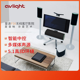 爱浪（Avlight） FS6家用HIFI环绕蓝牙低音炮音箱客厅家庭影院5.1音响功放套装 FS6家庭影院