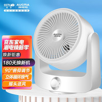 澳柯玛(AUCMA)空气循环扇/家用电风扇/台扇/台式小风扇/桌面风扇家用电扇 KYT-15R907机械款