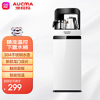 澳柯玛（AUCMA） 茶吧机家用办公温热自动上水下置饮水机 YR8C-B913 温热款