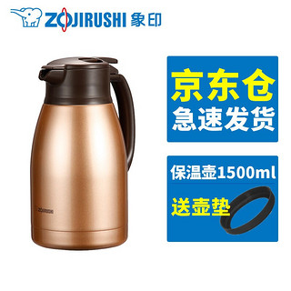 象印保温壶 家用保温瓶不锈钢热水壶 1500ml办公开水瓶SH-HA15C HJ15C SH-HA15C-NZ金铜色