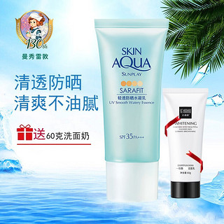 曼秀雷敦防晒乳液新碧轻透水凝乳50g清爽隔离霜耐水耐汗SPF35+