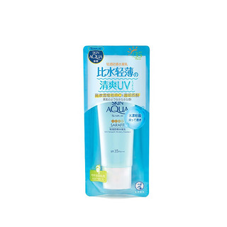 曼秀雷敦防晒乳液新碧轻透水凝乳50g清爽隔离霜耐水耐汗SPF35+