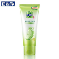 PECHOIN 百雀羚 洗面奶女 洁面深层清洁洁面乳细致毛孔温和不紧绷平衡水油清爽 保湿亮采洁面膏95g