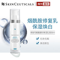 美国进口 修丽可（skinceuticals ） 烟酰胺B3多效修护紧致补水保湿乳液50ml 淡化痘印水润不黏腻 进口超市