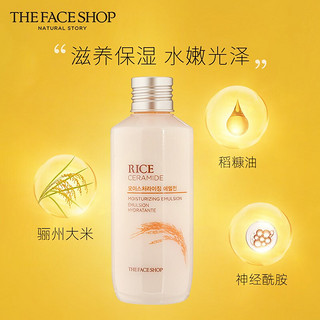 菲诗小铺（THE FACE SHOP）大米秋冬补水保湿水乳2件套护肤品套装礼盒爽肤水乳液女 大米保湿水