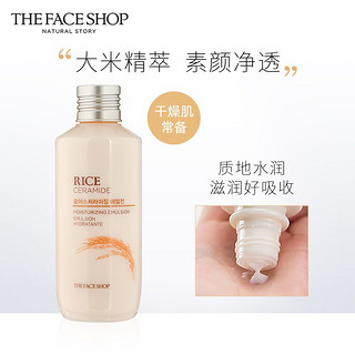 菲诗小铺（THE FACE SHOP）大米秋冬补水保湿水乳2件套护肤品套装礼盒爽肤水乳液女 大米保湿水