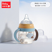 babycare 会长大的奶瓶ppsu耐摔防胀气 宽口径新生婴儿鸭嘴吸管宝宝奶瓶 160ml-S奶嘴-静谧蓝