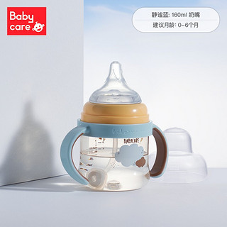 babycare 会长大的奶瓶ppsu耐摔防胀气 宽口径新生婴儿鸭嘴吸管宝宝奶瓶 160ml-S奶嘴-静谧蓝
