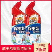 vewin威王洁厕灵马桶厕所清洁剂除重垢清洁液家庭组合套装 500g 2瓶