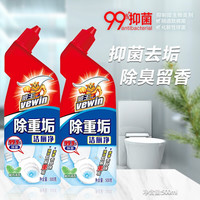 PLUS会员：威王 洁厕灵 除重垢洁厕剂除臭厕所马桶清洁除菌剂 500g*2瓶