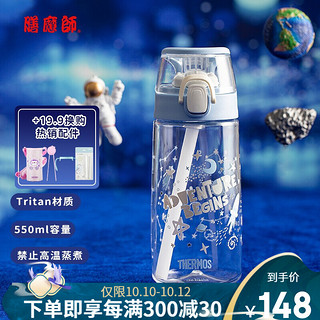 膳魔师儿童Tritan夏季水杯手提杯轻量便携手提 TCSJ-553 碧穹蓝（新品）