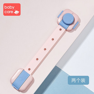 babycare 儿童安全防护锁宝宝安全防护窗锁多功能冰箱锁柜门锁多功能锁扣 维尔粉-2个装