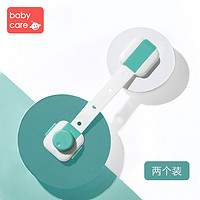 babycare 儿童安全防护锁宝宝安全防护窗锁多功能冰箱锁柜门锁多功能锁扣 辛德白-2个装