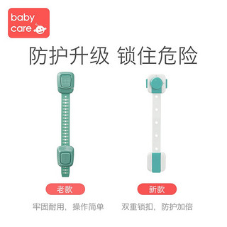 babycare 儿童安全防护锁宝宝安全防护窗锁多功能冰箱锁柜门锁多功能锁扣 维尔粉-2个装