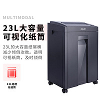 deli 得力 碎纸机办公电动静音保密文件粉碎机 5级商用大功率23L大容量