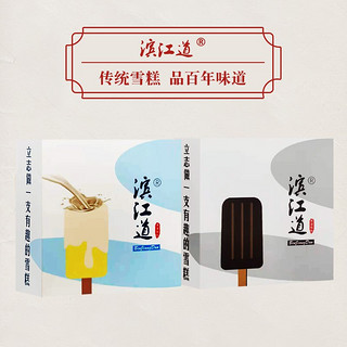滨江道 百年传承天津老味道 巧克力+牛奶    6支*2盒