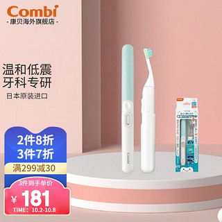 Combi 康贝 婴儿儿童电动牙刷日本进口软毛刷头宝宝1-3岁可用 -绿色