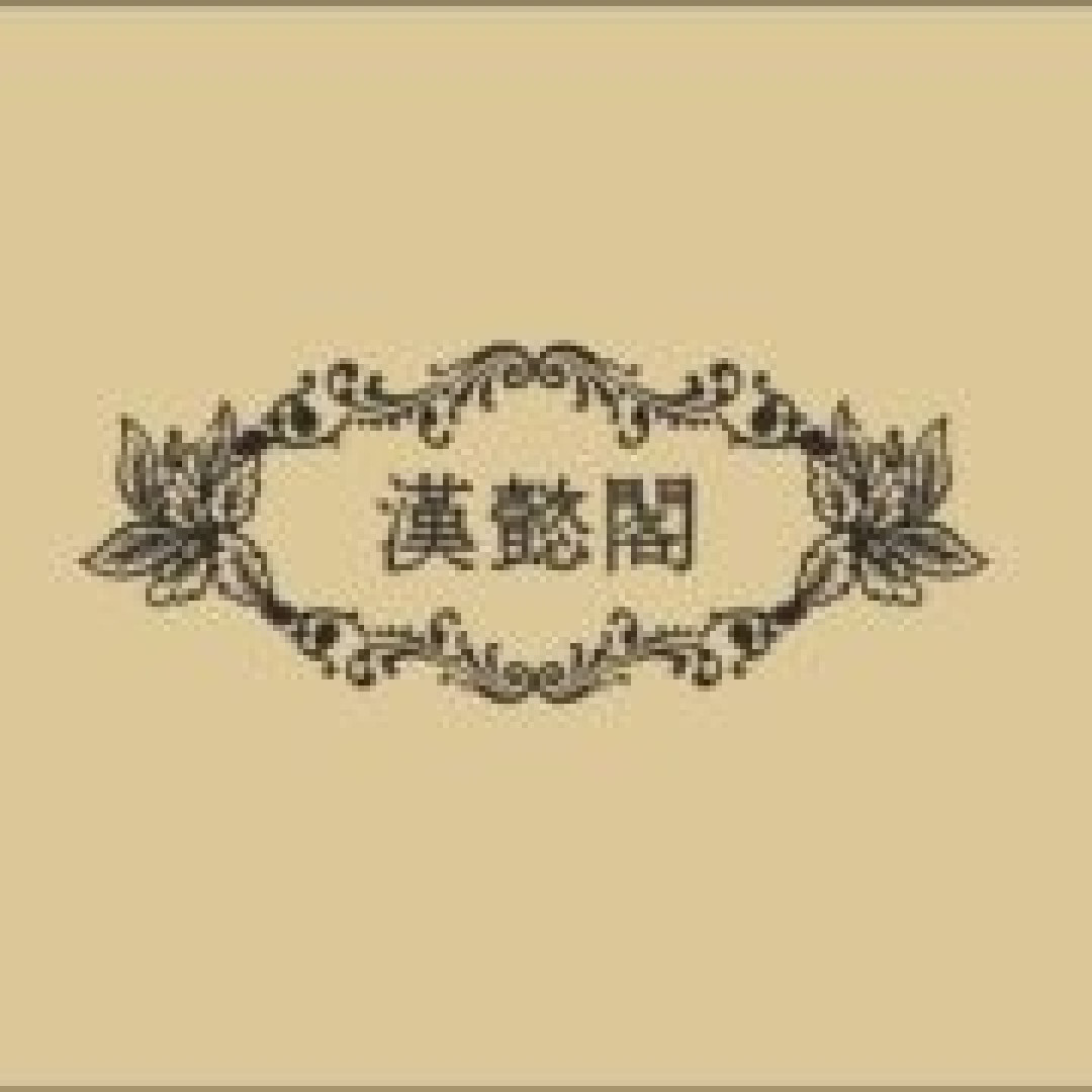 别再拿分不清山正当穿山寨的理由啦，第三期汉服正品店铺来咯！走过路过赶快收藏！