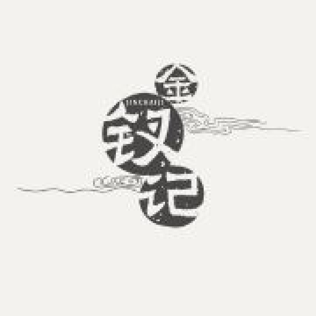 别再拿分不清山正当穿山寨的理由啦，第三期汉服正品店铺来咯！走过路过赶快收藏！