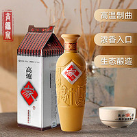 周三购食惠：高炉家 43度 浓香型白酒 500ML*2瓶