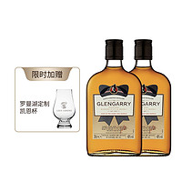 Loch Lomond 罗曼湖 英国格伦盖瑞调和威士忌350ml*2瓶苏格兰高地产区洋酒whisky