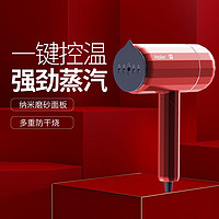 Haier 海尔 手持挂烫机家用小型蒸汽熨斗烫衣服熨烫机宿舍便携式