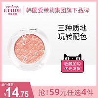 ETUDE HOUSE 伊蒂之屋 EtudeHouse伊蒂之屋爱丽小屋焦点明眸单色眼影 59元选4件