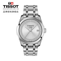 TISSOT 天梭 瑞士手表 商务雅致简约百搭女表