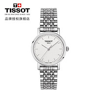 TISSOT 天梭 瑞士手表 简约时尚气质 魅时系列钢带女士石英表