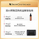 SKINCEUTICALS 修丽可 多酸焕活复颜精华液 4ml*1体验礼