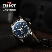 TISSOT 天梭 瑞士手表 职场绅士经典贵族蓝盘硅游丝机芯 风度系列皮带男士机械表T127.407.16.041.01