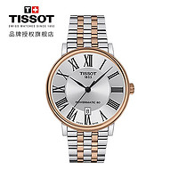 TISSOT 天梭 瑞士手表 卡森臻我系列钢带男士机械表 T122.407.22.033.00 情侣礼物