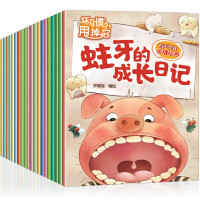 《坏习惯甩掉他》全套20册