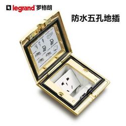 TCL-legrand TCL-罗格朗 TCL2079 金色五孔防水地插+原装地盒