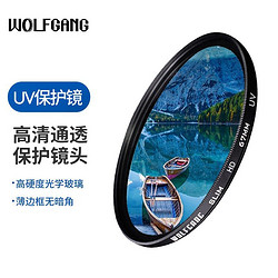 沃尔夫冈（WOLFGANG）SLIM HD UV镜防尘防水防污 佳能尼康索尼单反微单镜头保护滤镜 52mm