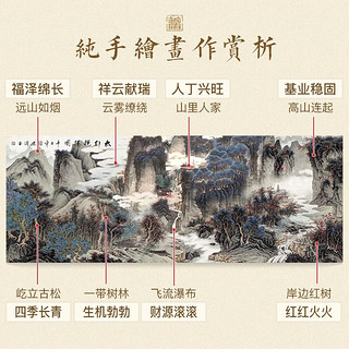 尚得堂名家手绘真迹国画山水画客厅办公室装饰画太行揽胜图 沙比利实木框-直角原木色 装裱218*88