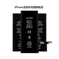 Yidaou 意达欧 苹果手机电池 iPhone 7及以上机型