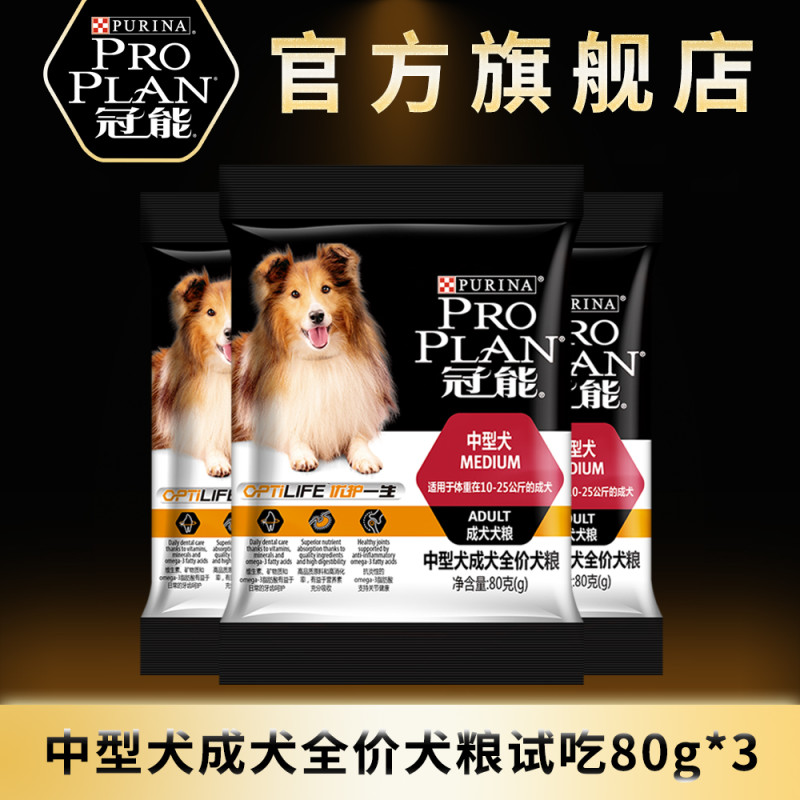 冠能狗粮成犬泰迪贵宾挑食美通用犬粮试吃60g 5包 报价价格评测怎么样 什么值得买